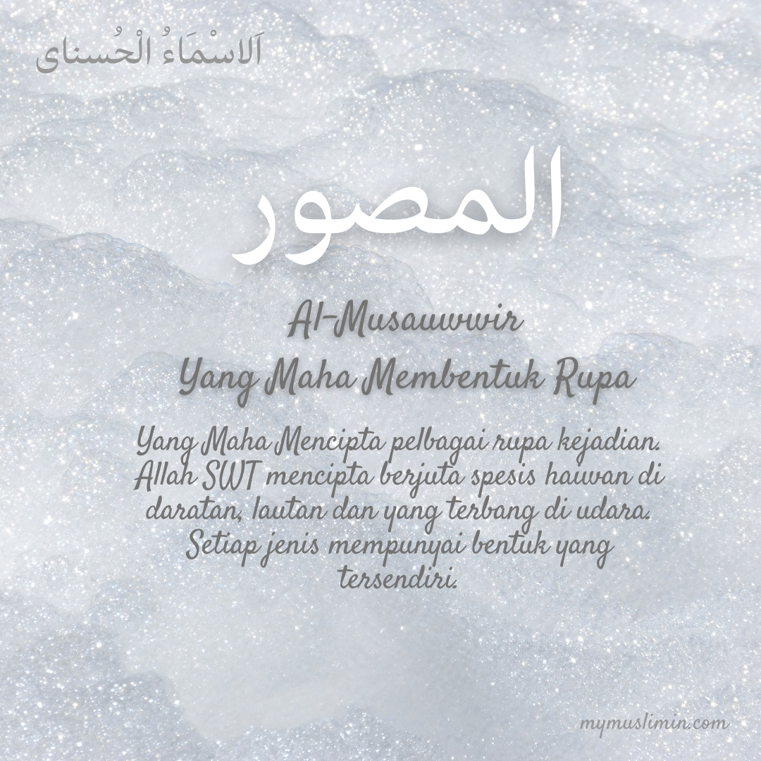 14. ASMAUL HUSNA- AL-MUSAUWWIR (Yang Maha Membentuk&nbsp;Rupa)